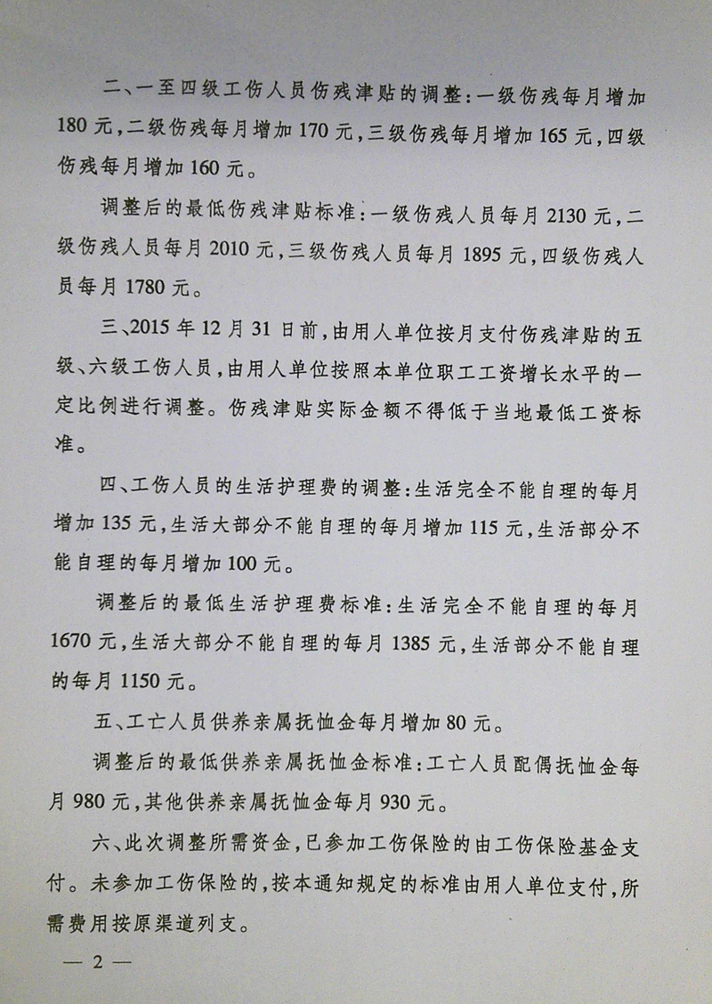 ԴᱣϾֹڵ˵λԱش֪ͨ